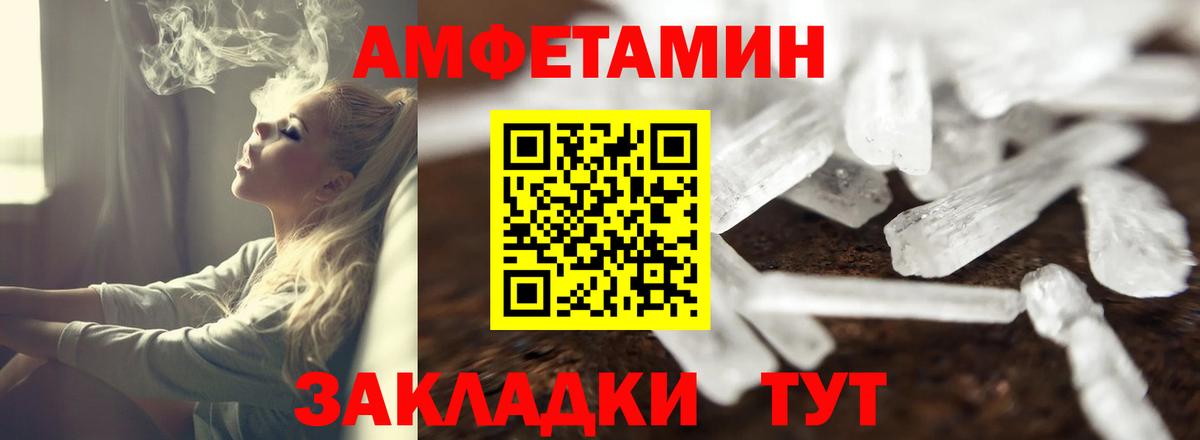 Дятьково  АМФ  Вход с VPN  АМФЕТАМИН Premium 