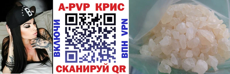 APVP крисы CK  Дятьково 