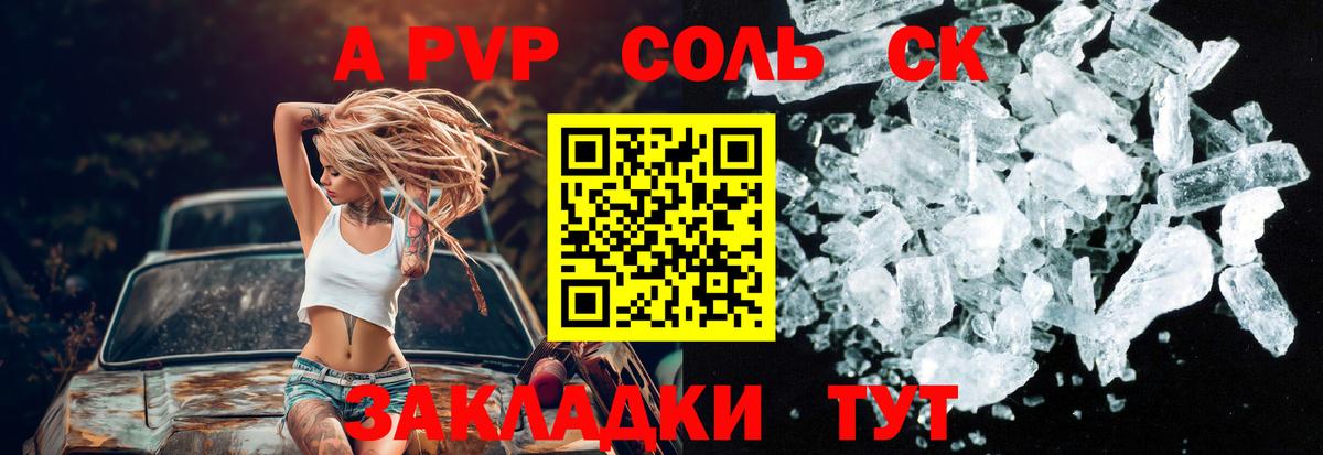 Альфа ПВП VHQ  Вход с VPN  A PVP мука  Дятьково 