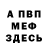 Кодеиновый сироп Lean Purple Drank NGVS StahlPolie