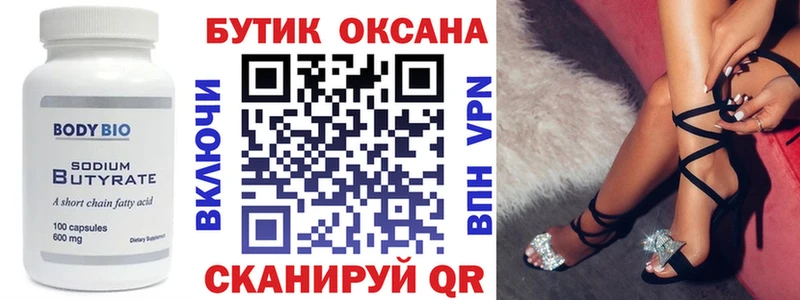 blacksprut вход  Дятьково  Бутират жидкий экстази 