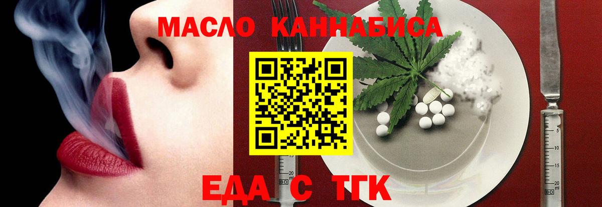 Cannafood конопля Дятьково