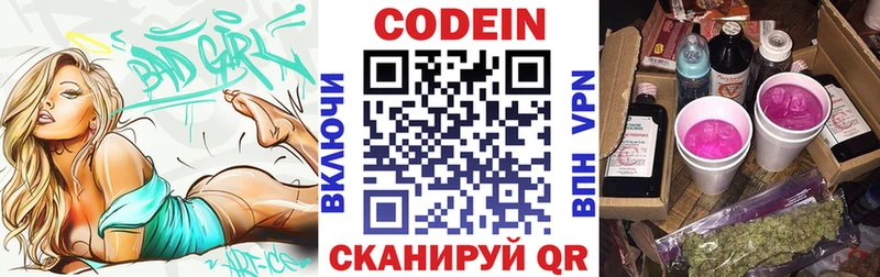Codein Purple Drank  наркотики  Дятьково 