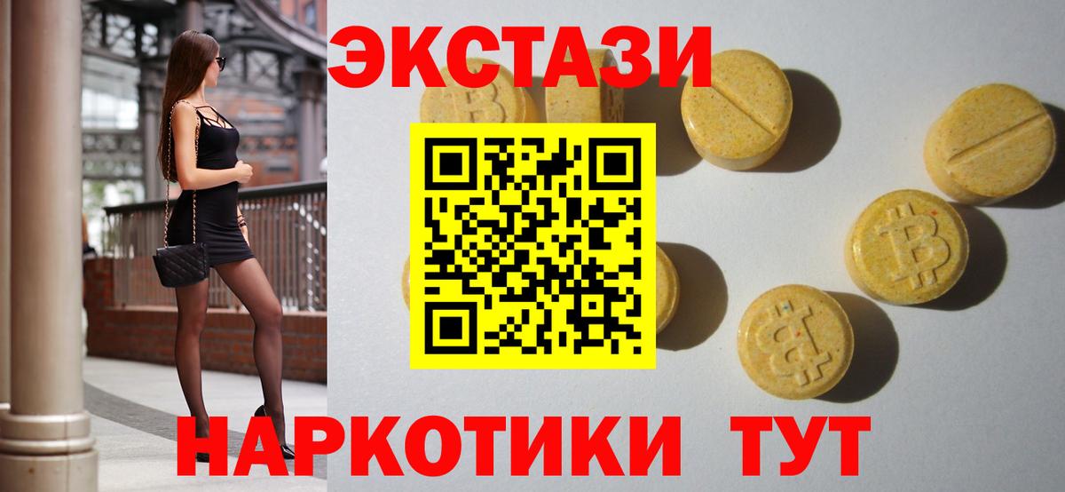 Ecstasy 280 MDMA  Экстази 300 mg  Дятьково  Вход с VPN 