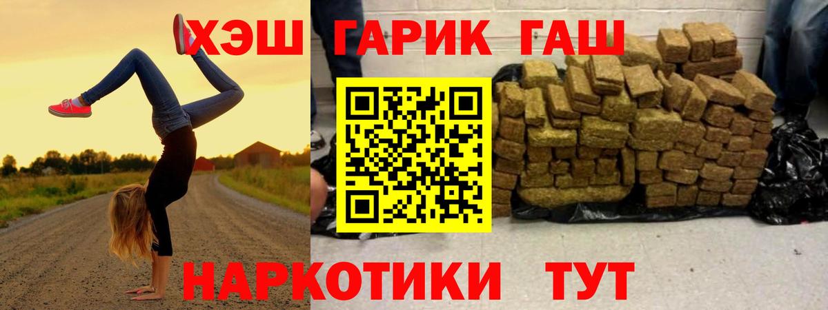 ГАШИШ Premium  Вход с VPN  Дятьково  ГАШИШ хэш 