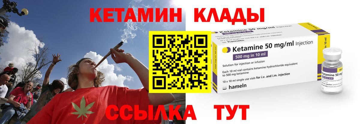 Дятьково  КЕТАМИН VHQ  КЕТАМИН VHQ  Вход с VPN 