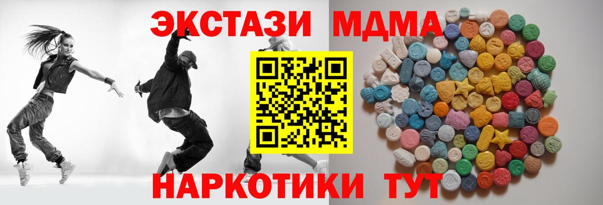 Дятьково  MDMA кристаллы  Вход с VPN 