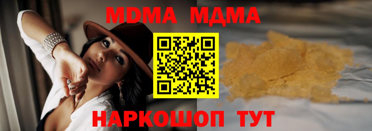 MDMA молли Дятьково