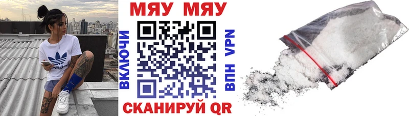 Мефедрон mephedrone  Дятьково 