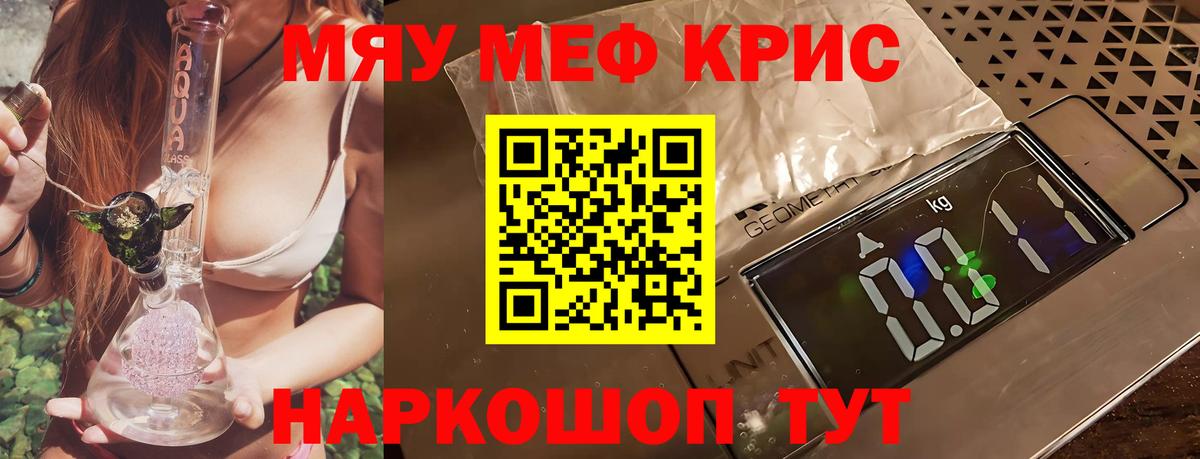 ссылка на мегу онион  Мефедрон кристаллы  МЕФ mephedrone  Мефедрон  Вход с VPN  Меф  Дятьково 