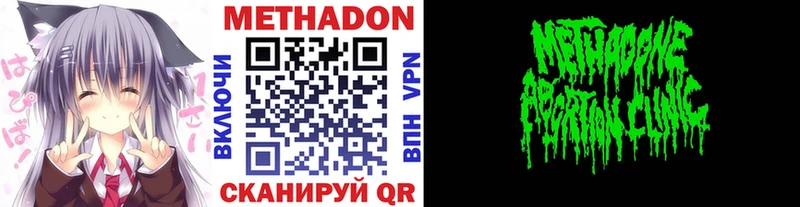 Метадон белоснежный  Дятьково 