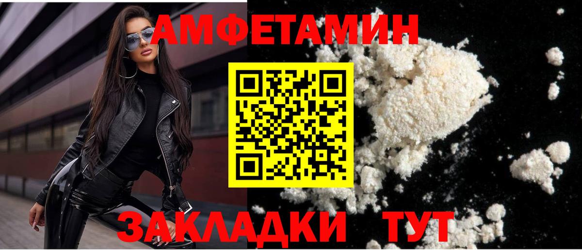 Метамфетамин винт  Метамфетамин винт  Вход с VPN  Дятьково 