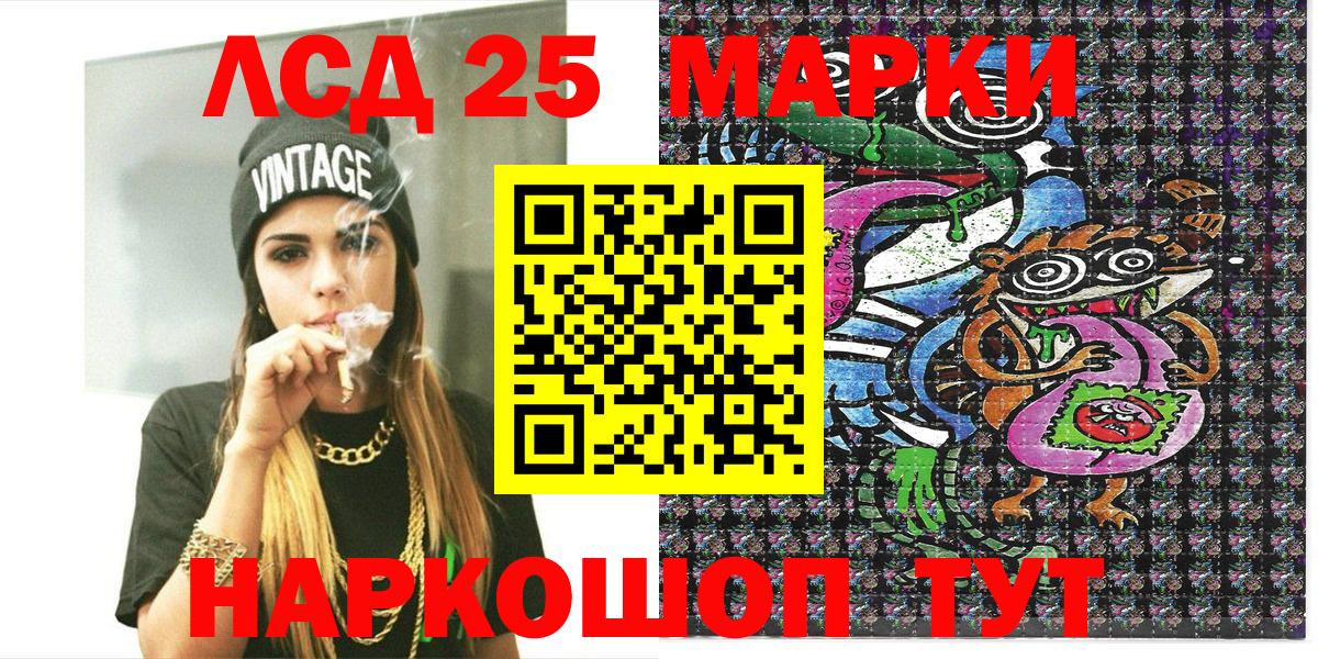 Наркотические марки 1,5мг Дятьково